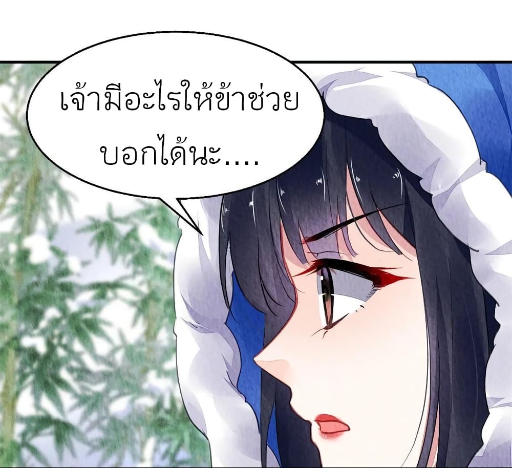 Chen Danzhu’s Revenge ตอนที่ 61 (29)